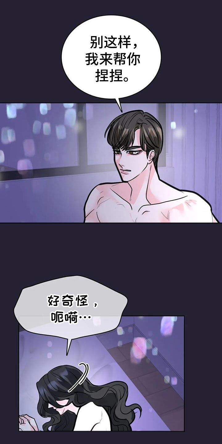 第55话 想过 第 16 页