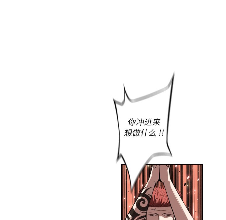 第84话 第 81 页