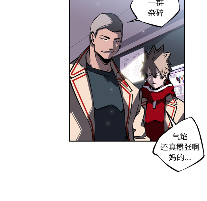 第18话 第 75 页