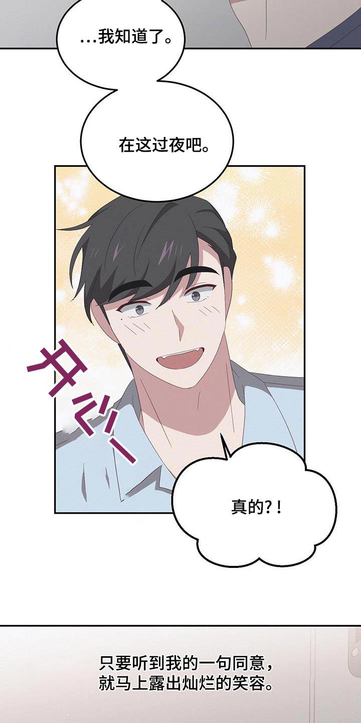 第26话 成为回忆 第 6 页