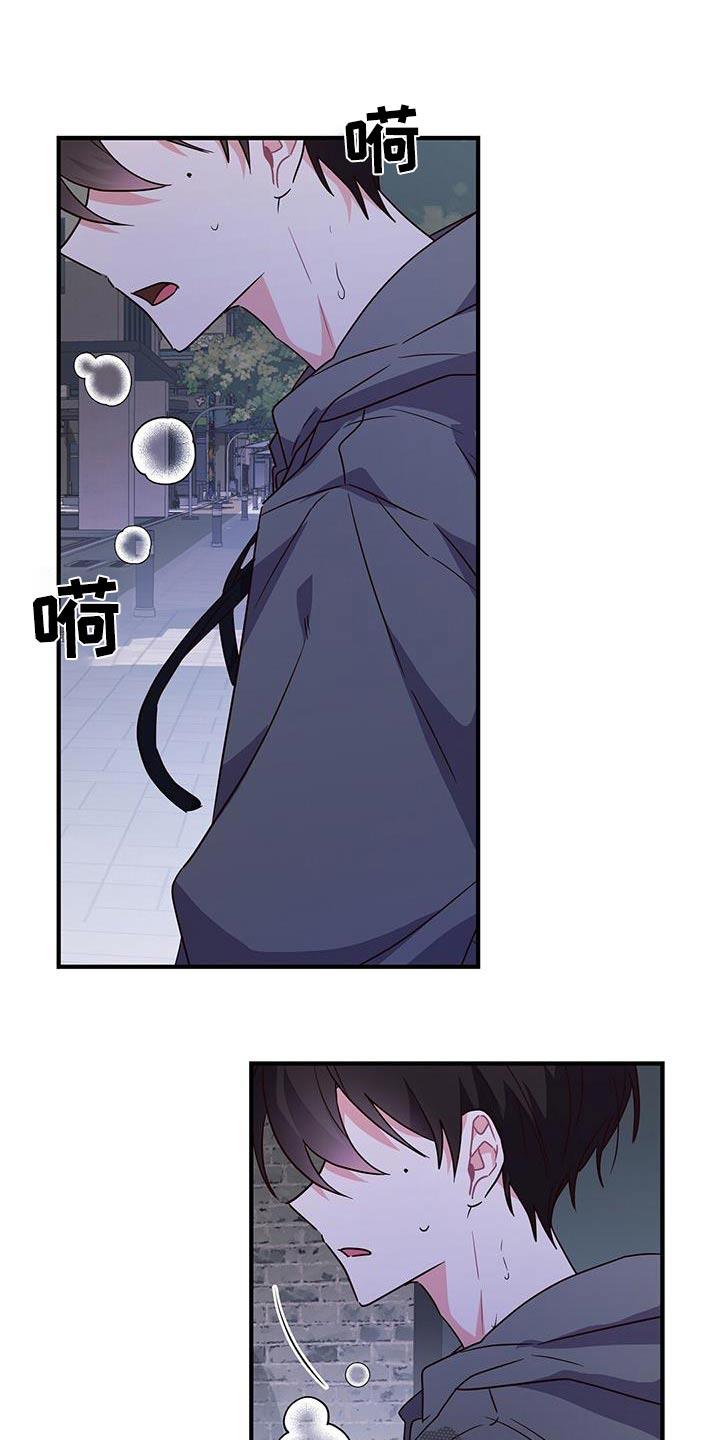 第55话 找到你了 第 11 页