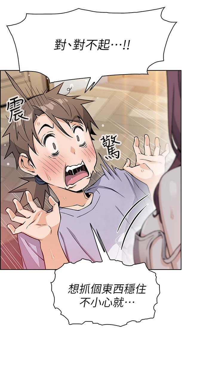 第7话 - 令人硬邦邦的老闆娘 第 59 页