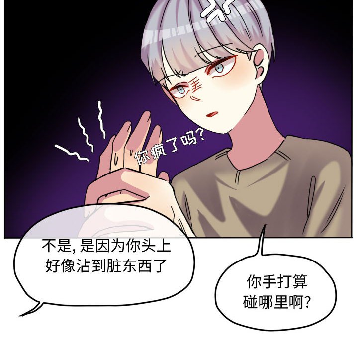 第81话 第 6 页
