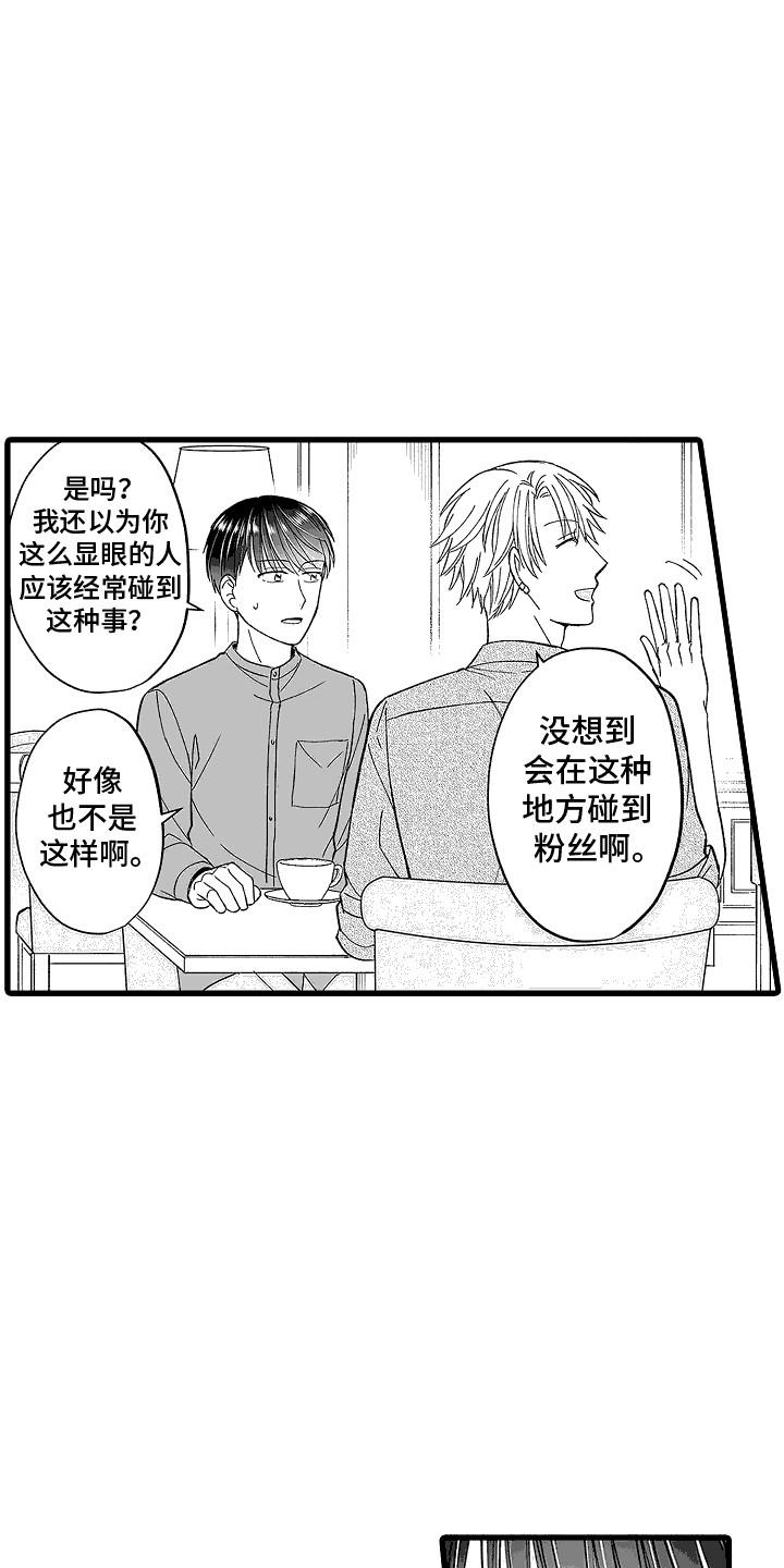 第12话 暑期野营 第 4 页