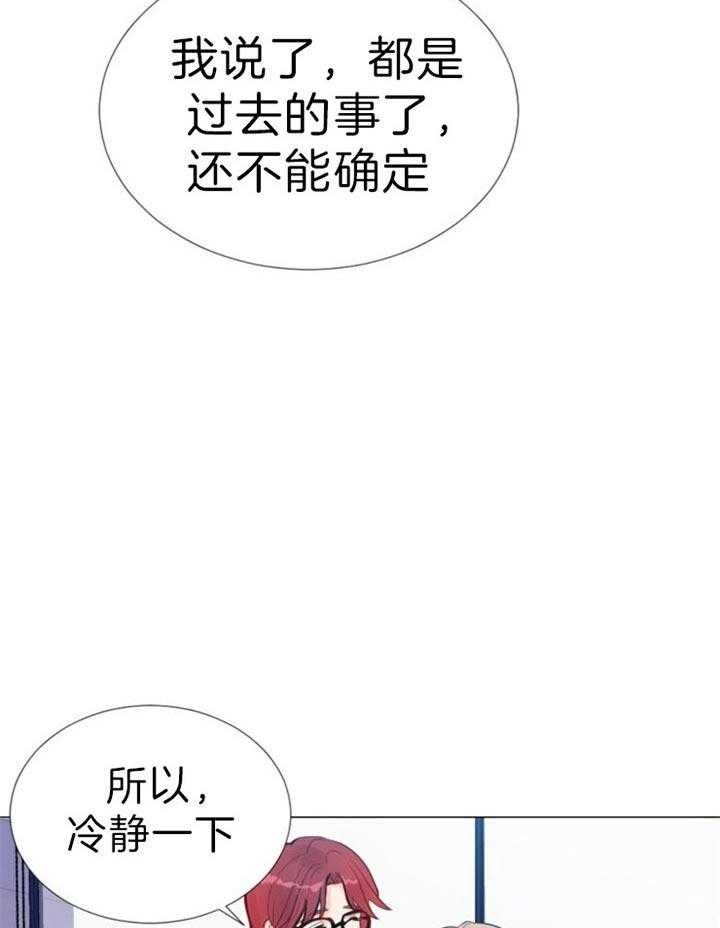 第59话 第59话 第 31 页