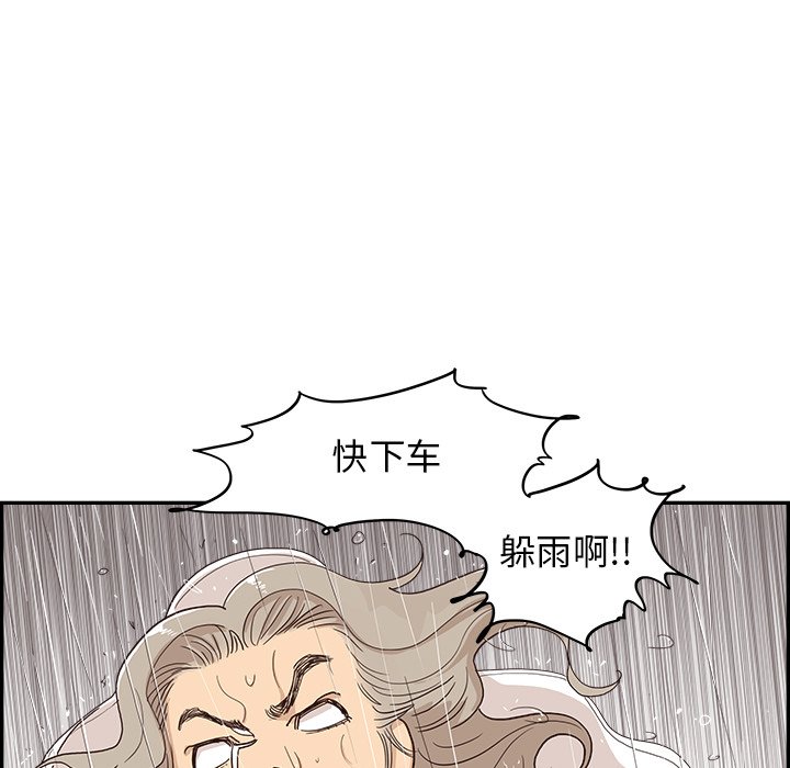 第159话 第 75 页