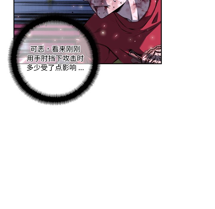 第89话 第 51 页
