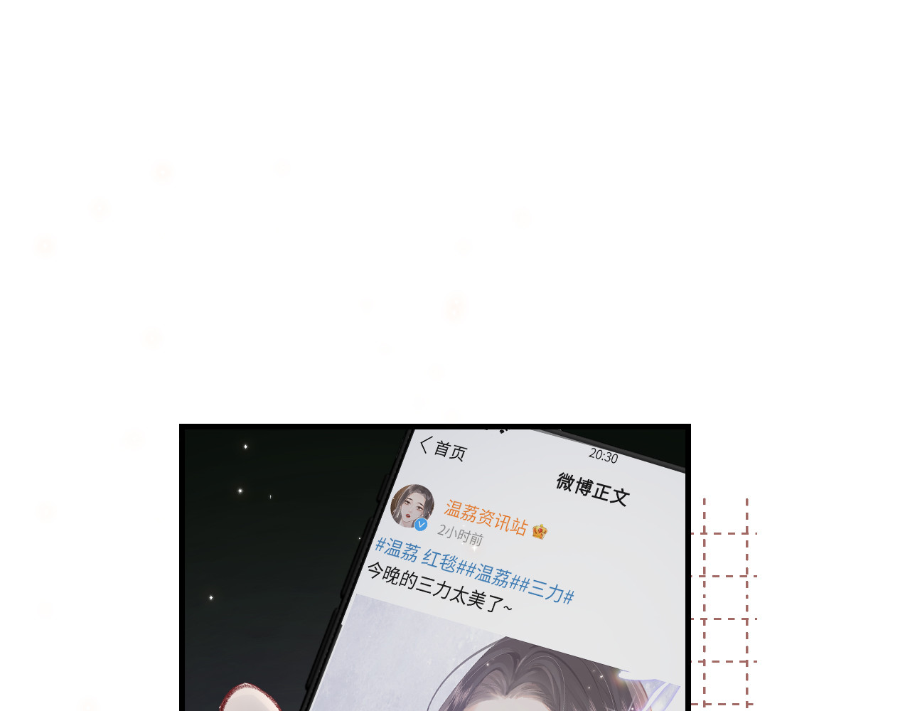 第02话 协议作废？ 第 65 页