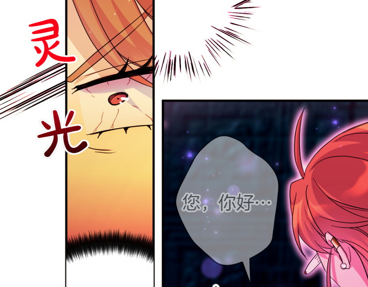 第150话 细细道来 第 83 页