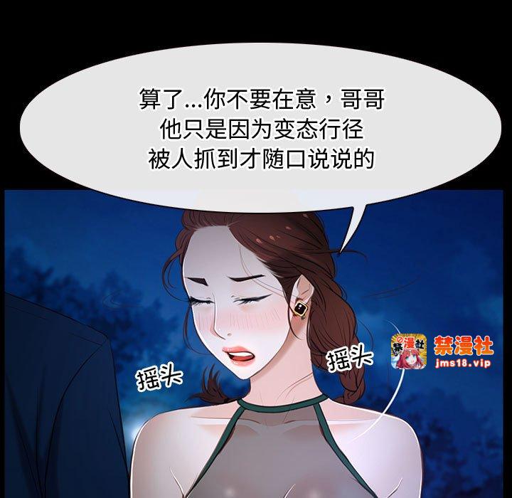 第11话 第 53 页