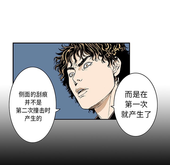 第13话 第 23 页