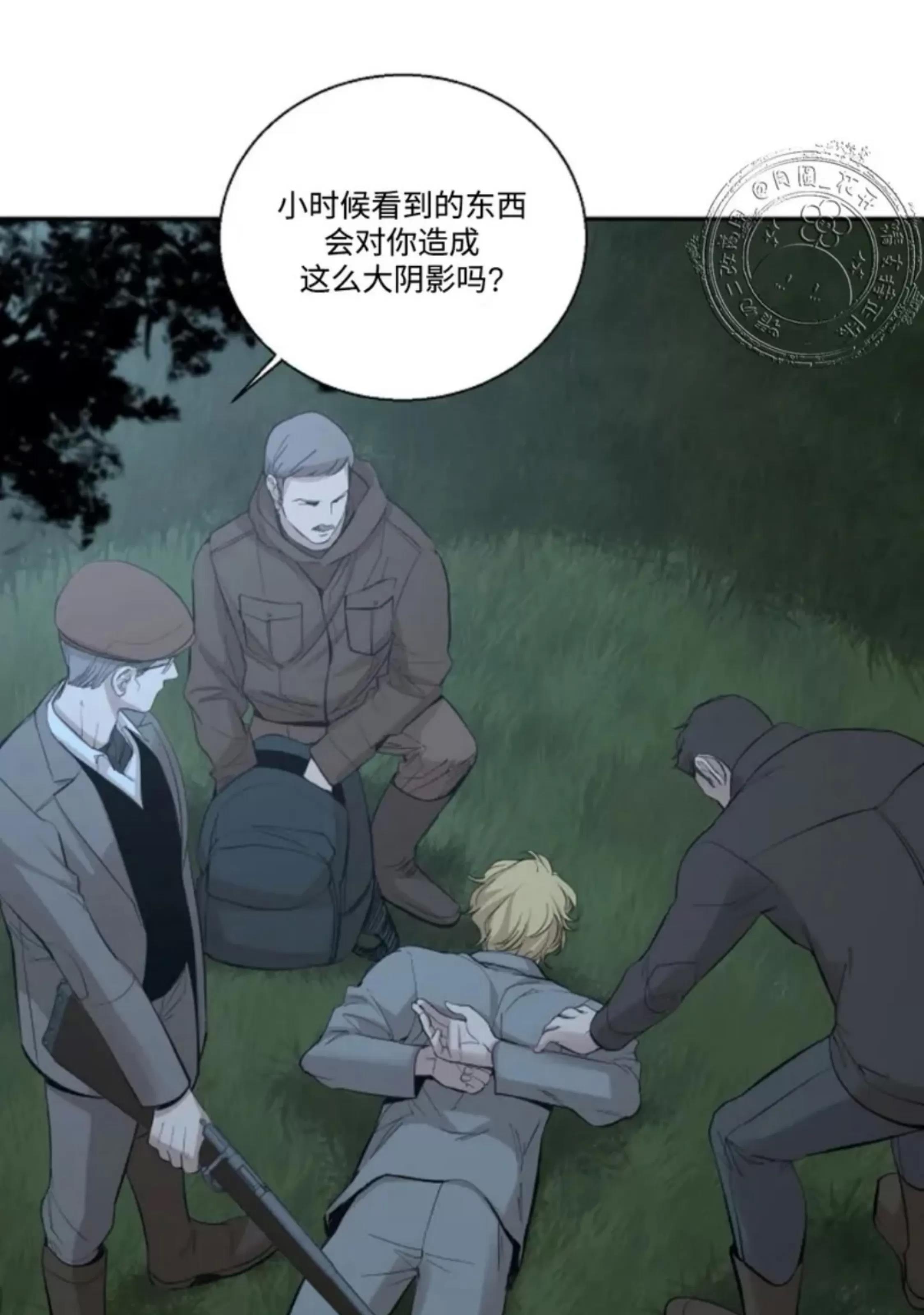 第33话 第 10 页