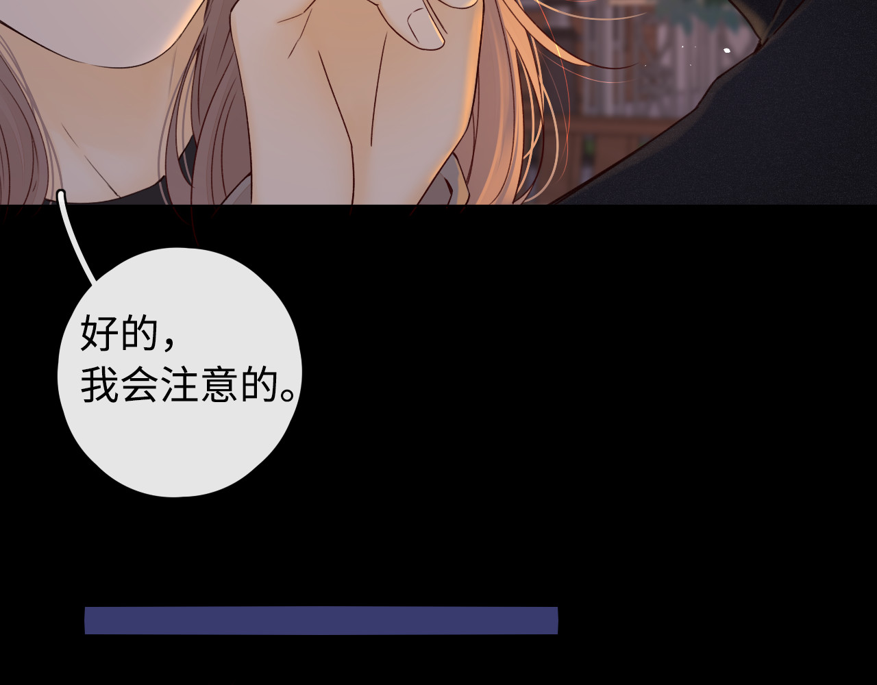 第11话 怦然心动 第 92 页