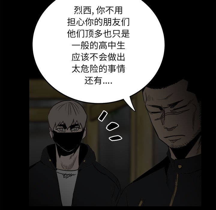 第72话 第 52 页