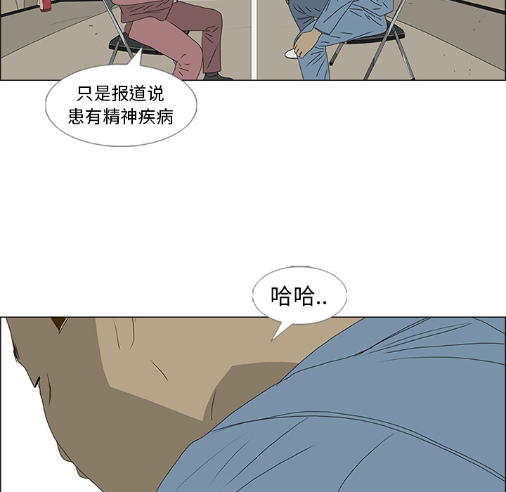 第48话 第 38 页