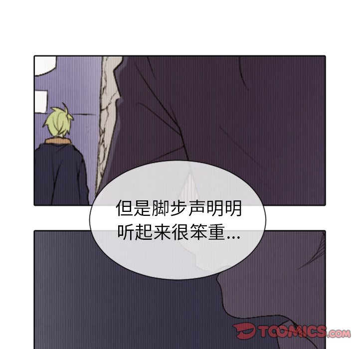 第8话 第 50 页
