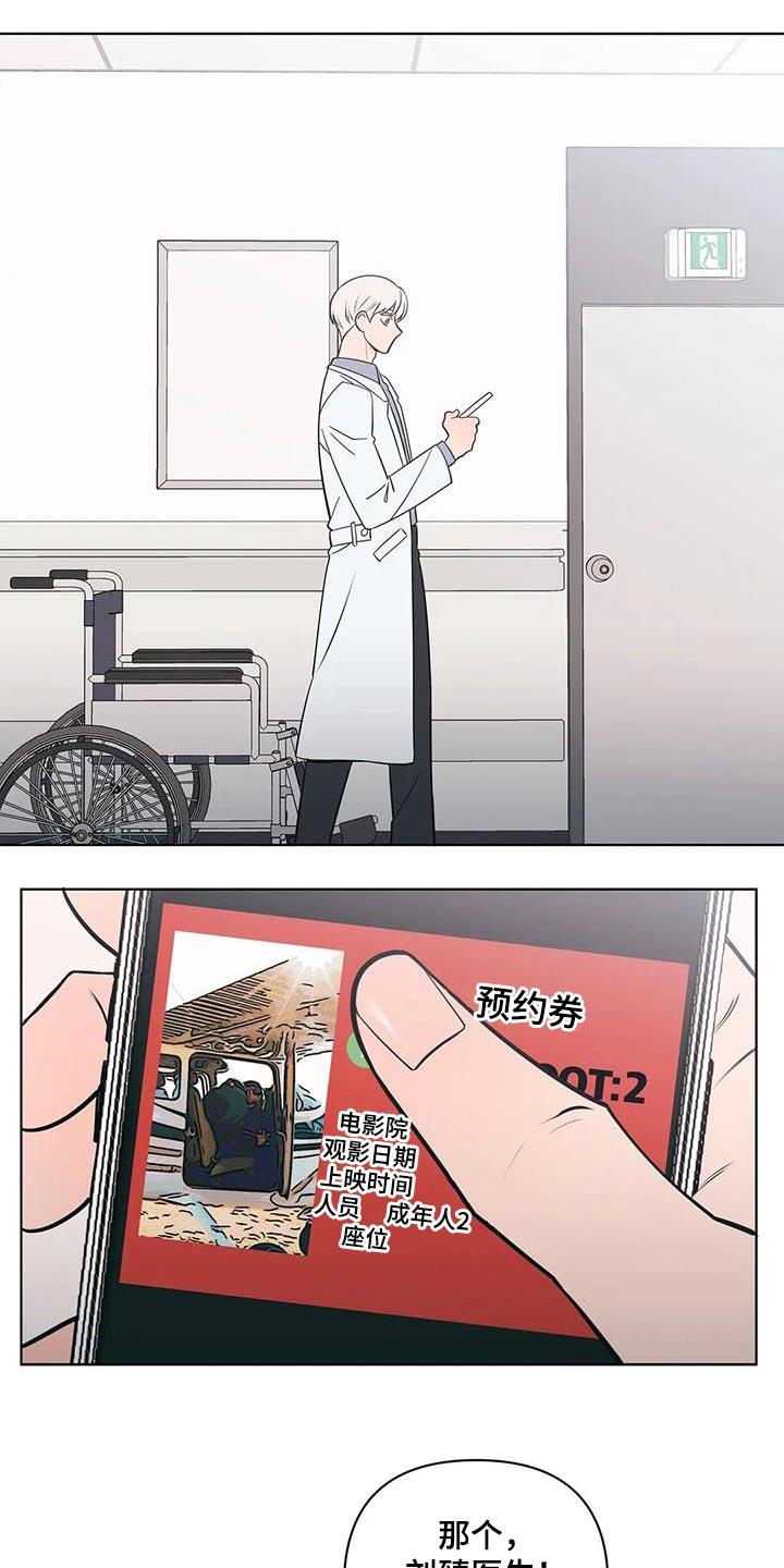 第93话 期待什么 第 12 页