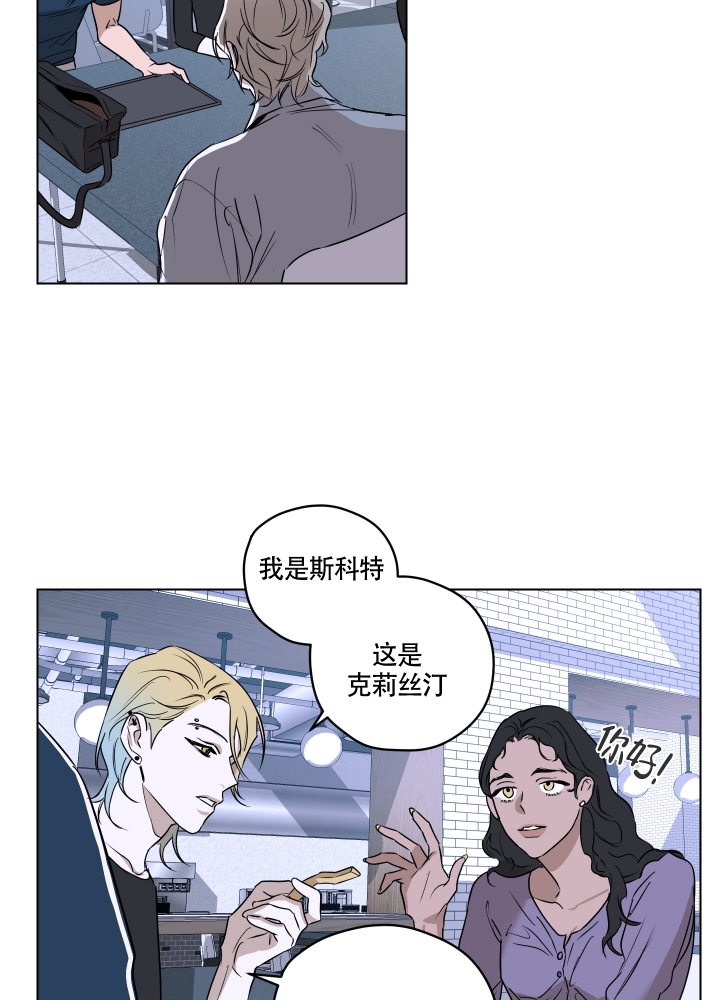 第1话 要打架的感觉 第 9 页