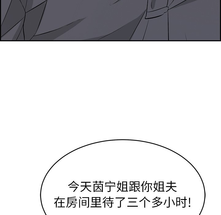 第74话 第 59 页