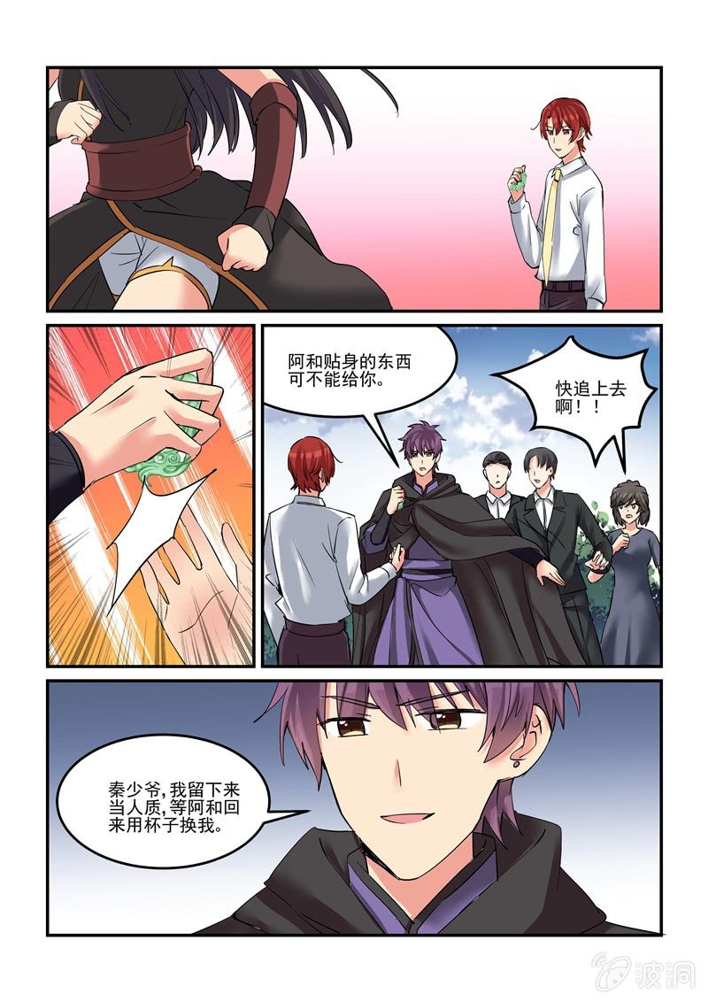 第50话 第 16 页
