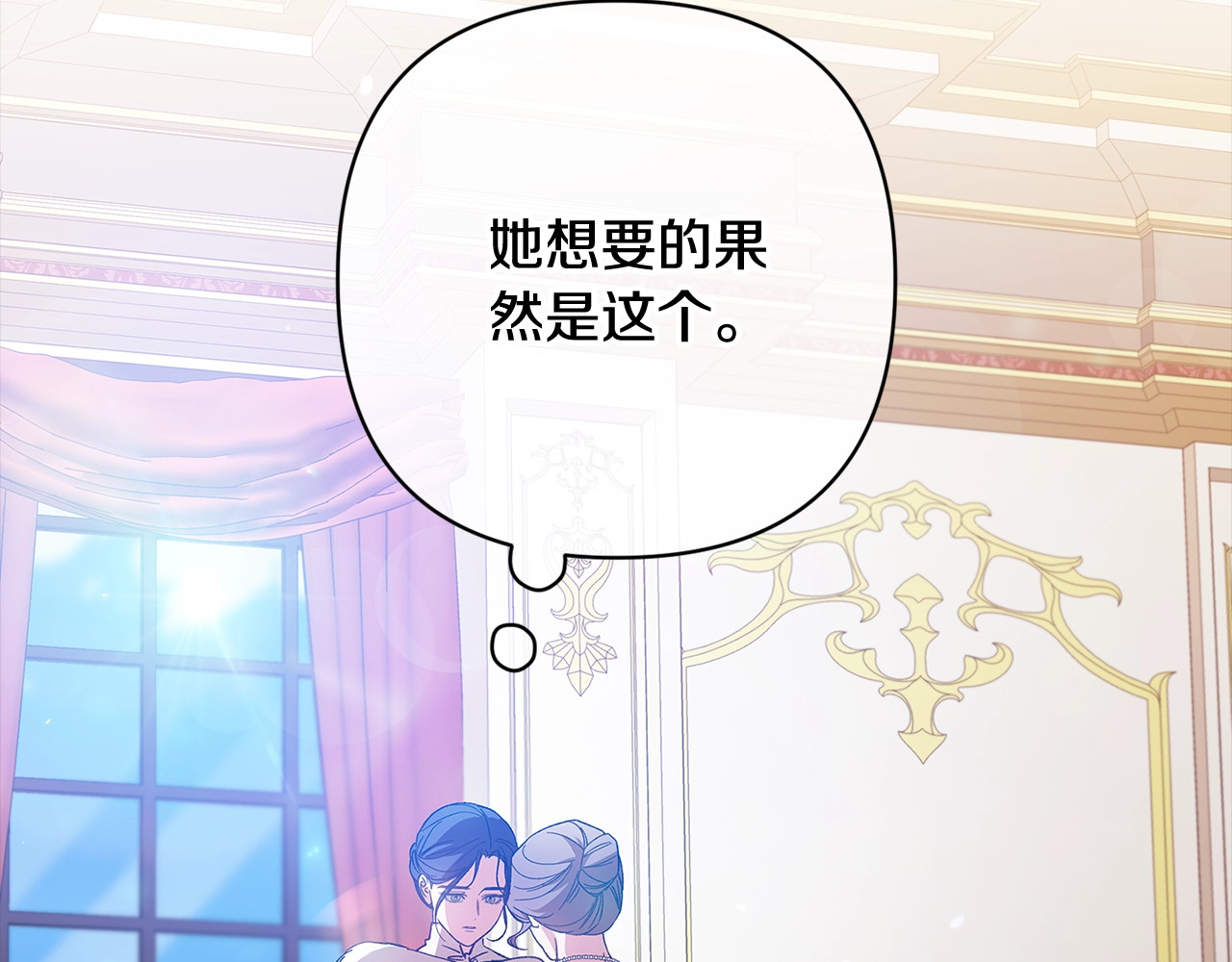 第75话 迷失了自己 第 104 页
