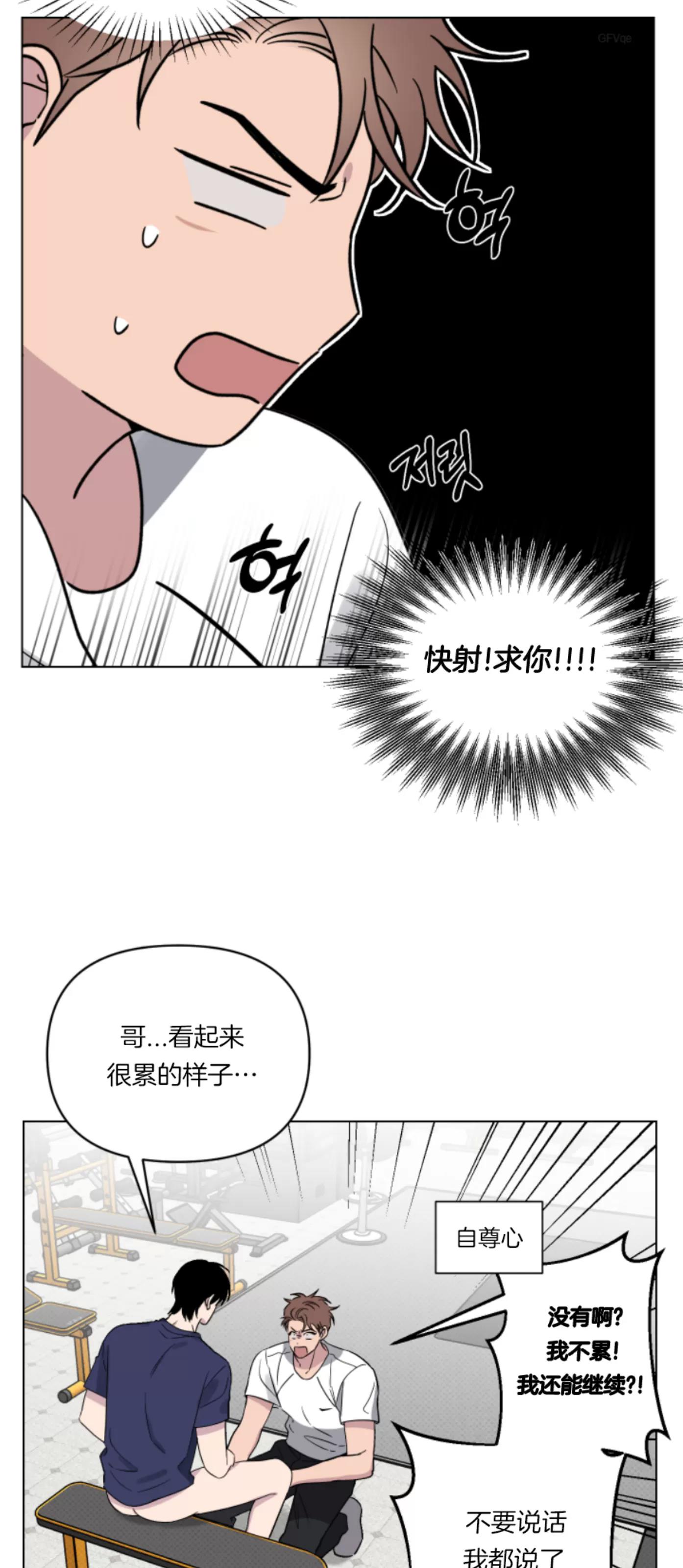 第16话 第 25 页