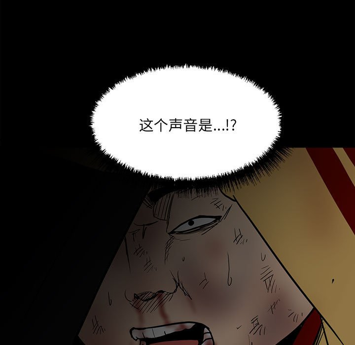 第80话 第 94 页