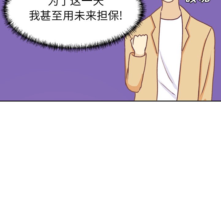 第6话 第 111 页