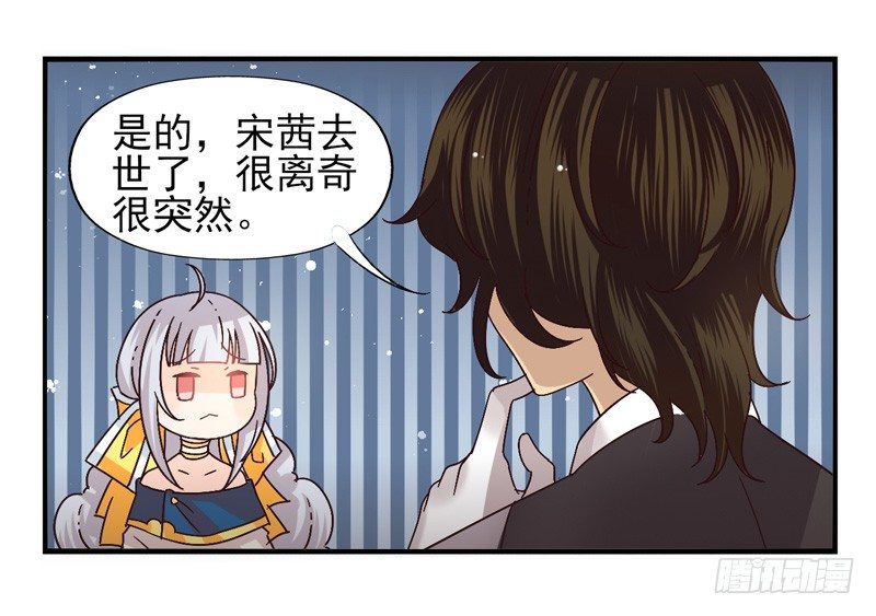 第46话：双子面具04 第 28 页