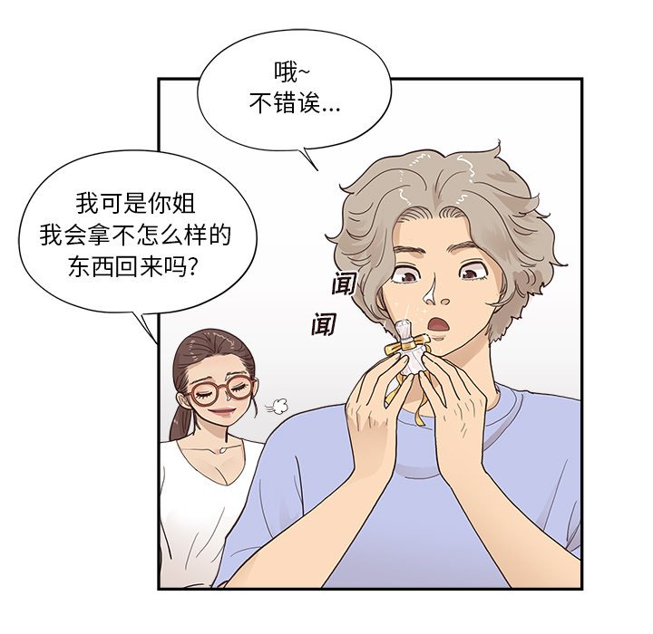 第118话 第 100 页