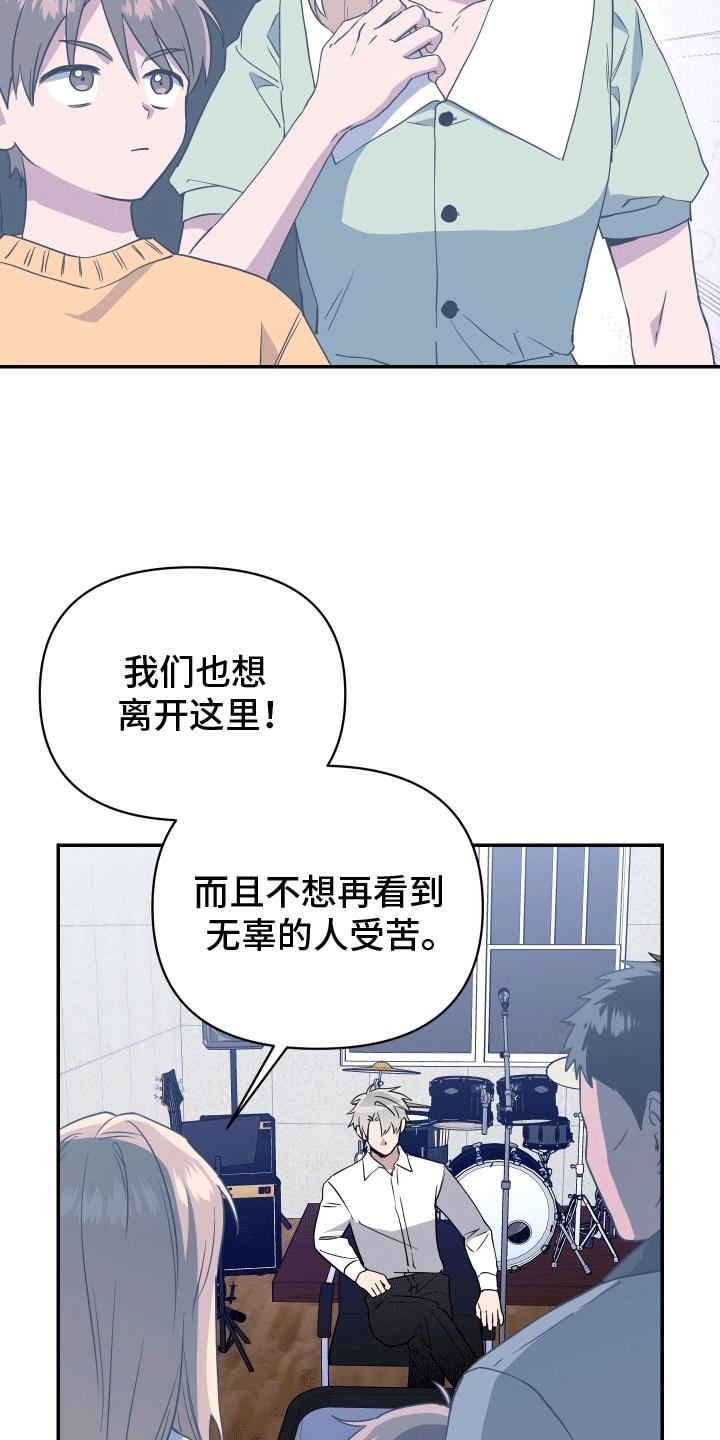 第12话 想要离开 第 6 页
