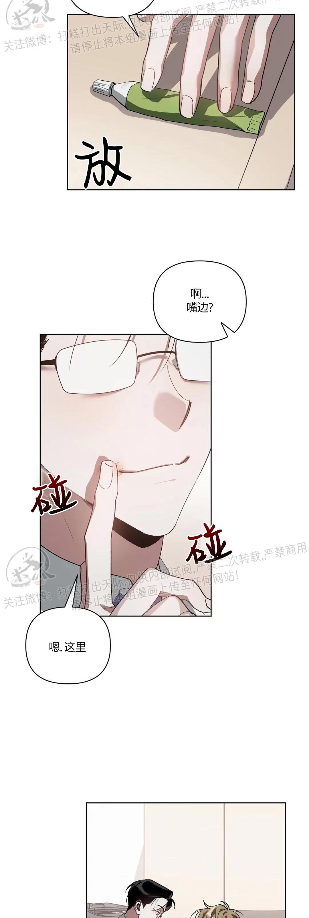 第12话 第 17 页