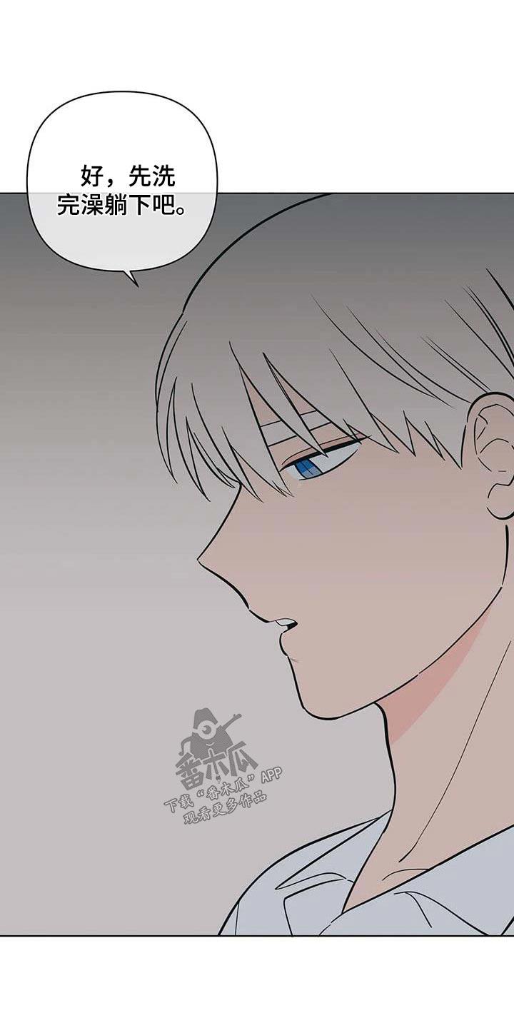 第119话 选择了你 第 4 页