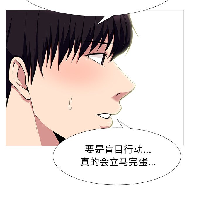 第66话 第 95 页