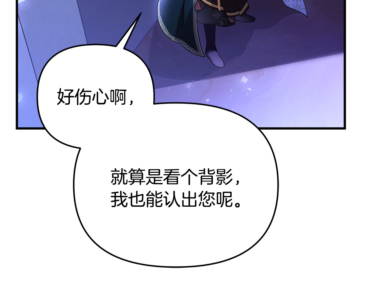 第40话 引发杀意 第 25 页
