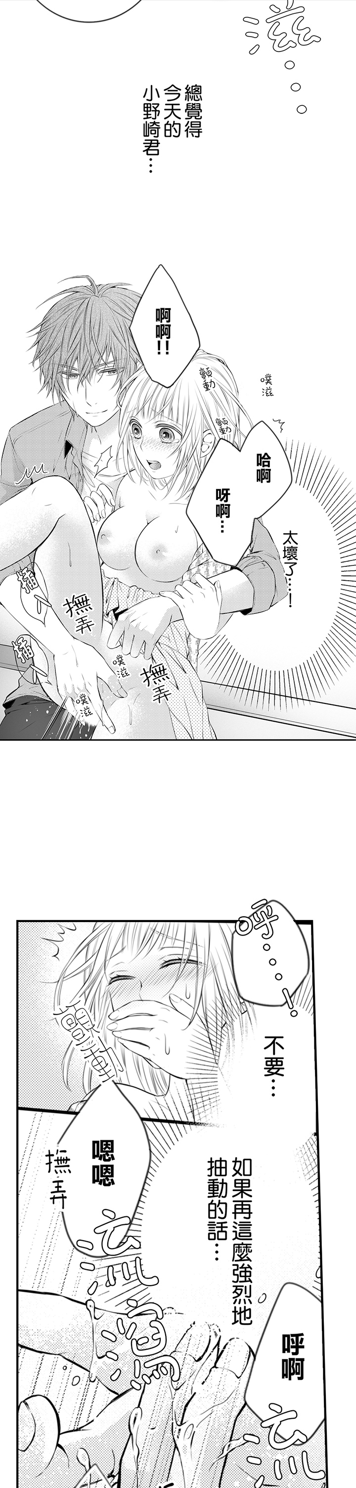 第16话 最终话 第 12 页