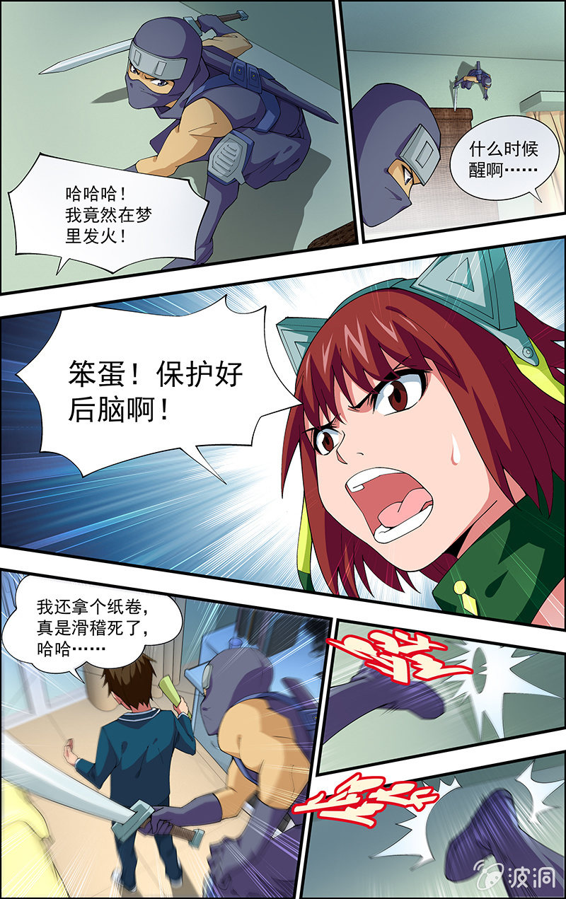 第04话 第 7 页