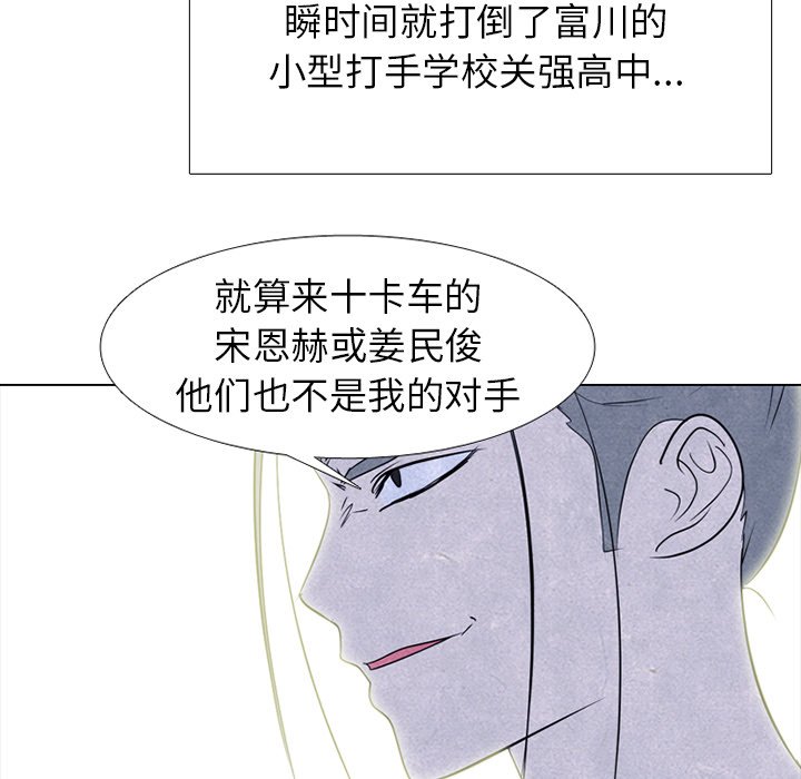 第245话 第 85 页