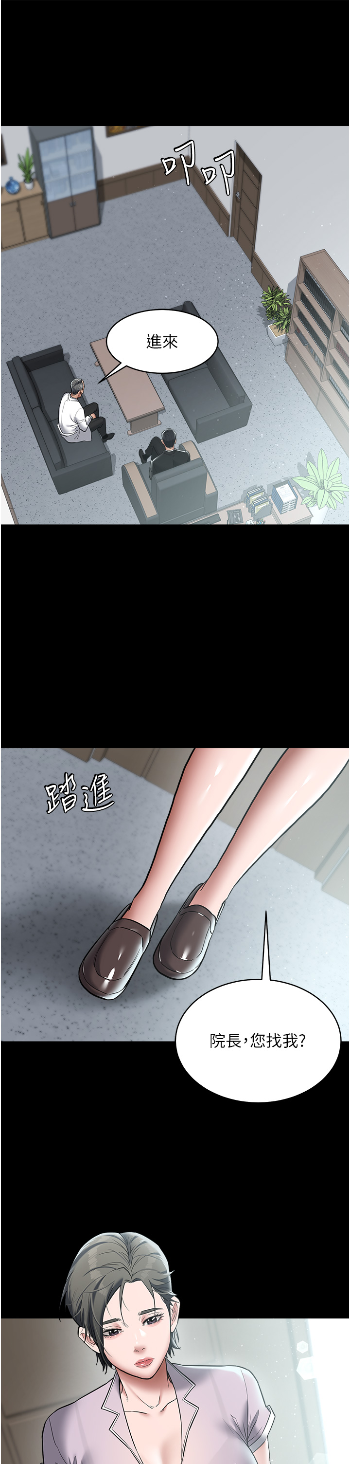第17话 - 设陷阱钓巨乳小护士 第 31 页