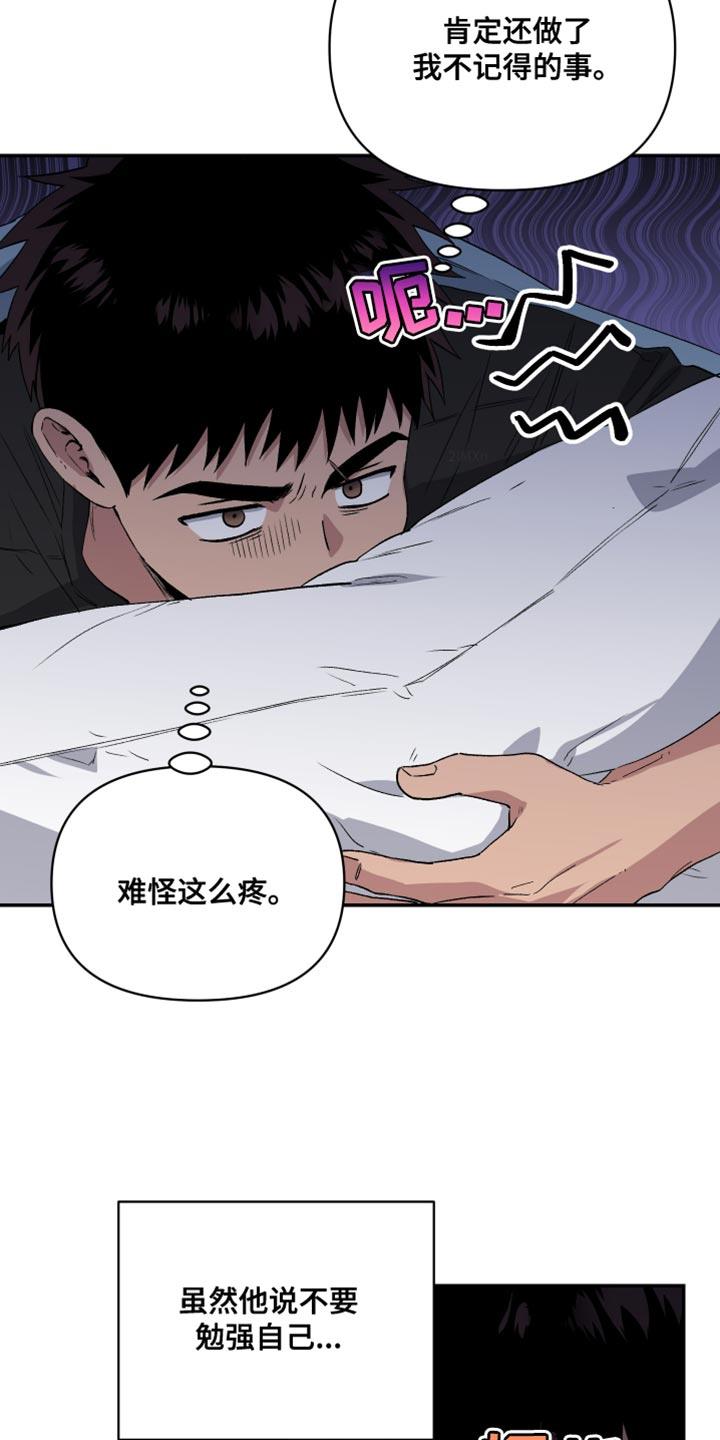 第16话 遗憾 第 4 页