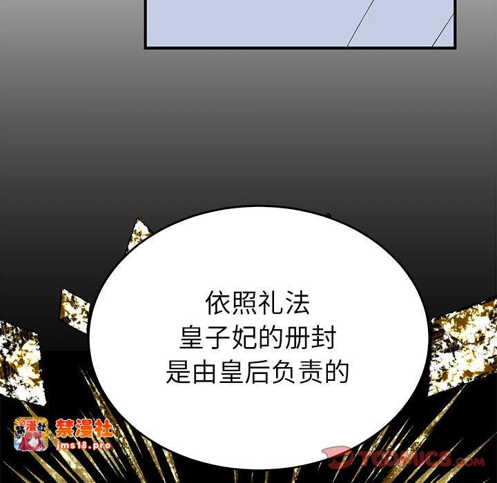第30话 第 87 页