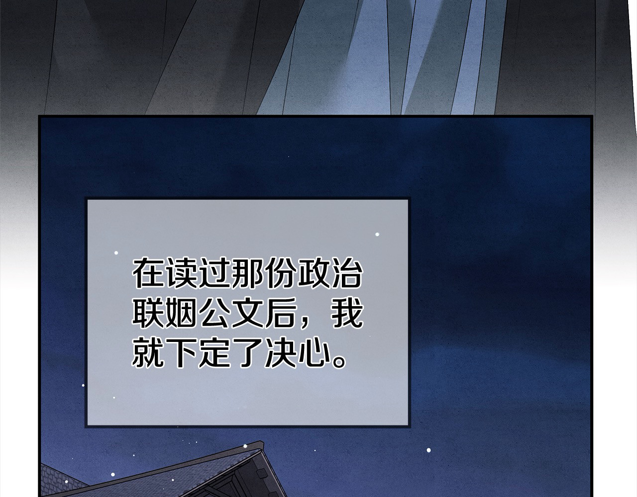 第1话 王女遇蛮族 第 40 页