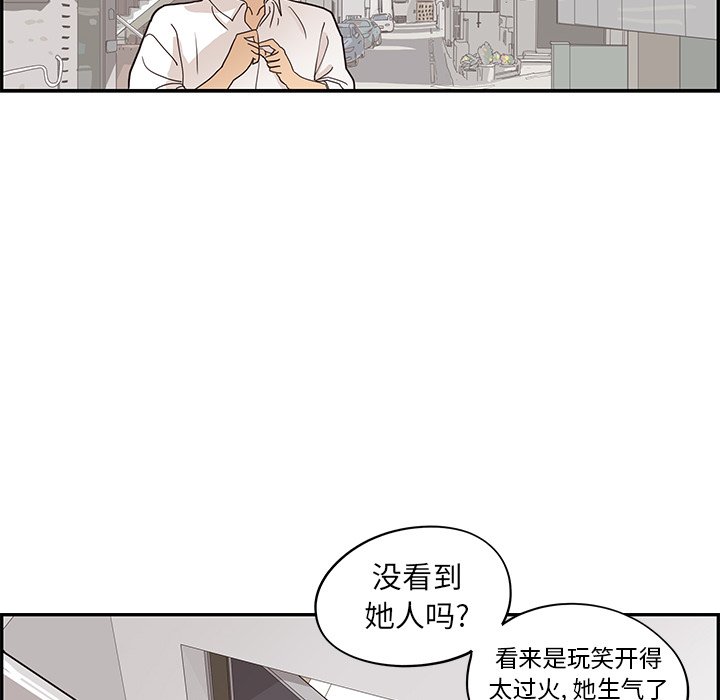 第54话 第 44 页