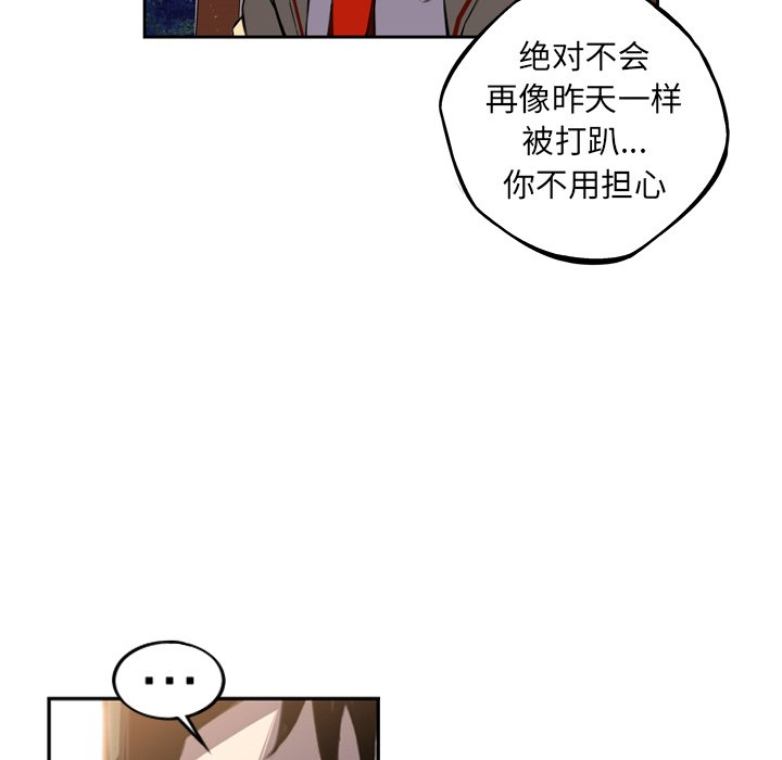 第45话 第 57 页