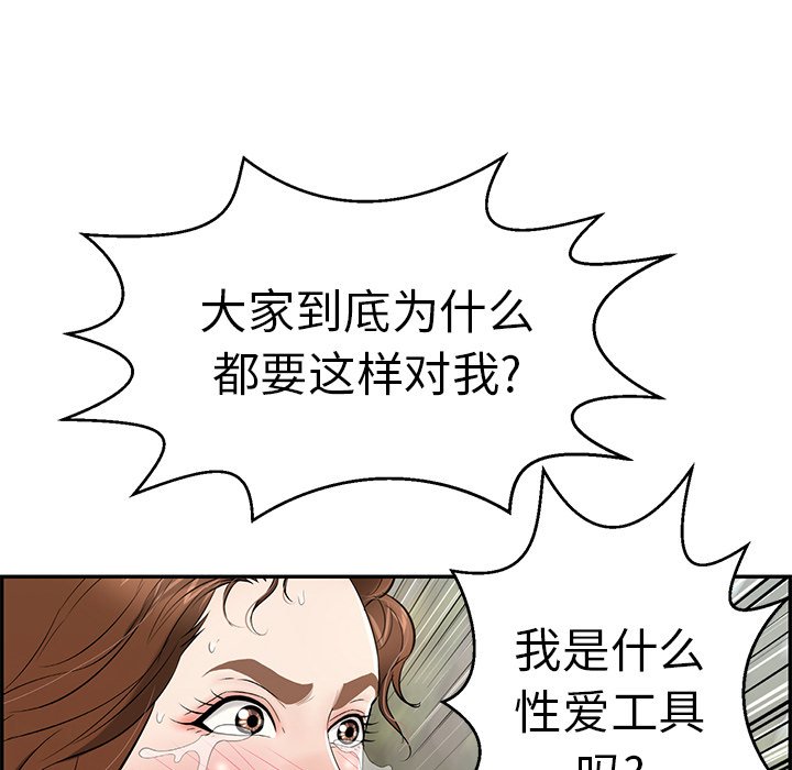 第94话 第 120 页