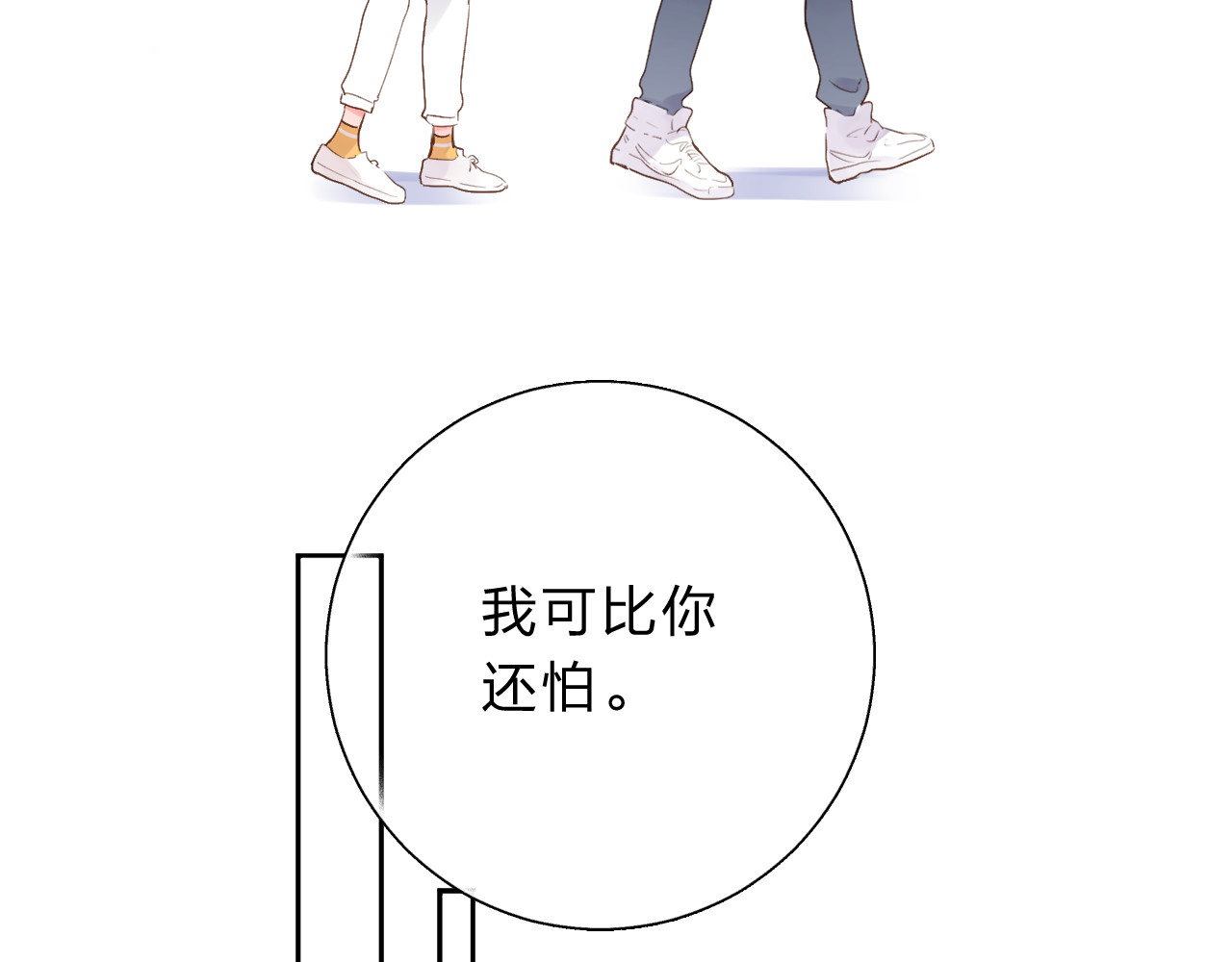 第49话 逃避 第 171 页