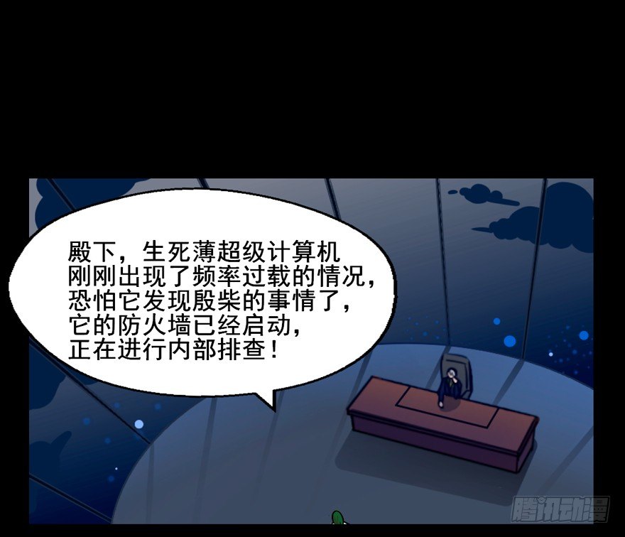 131 怎么 你们要造反？ 第 19 页