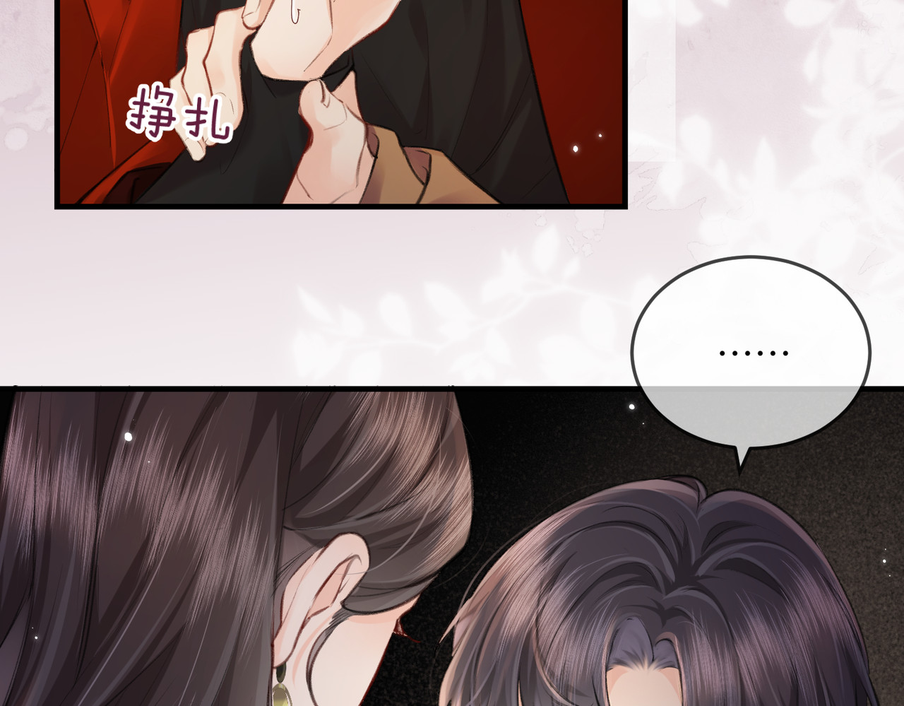 第14话 是不是我太太？ 第 80 页