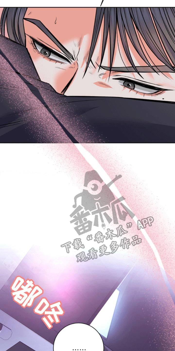 第10话 疏导成功 第 13 页
