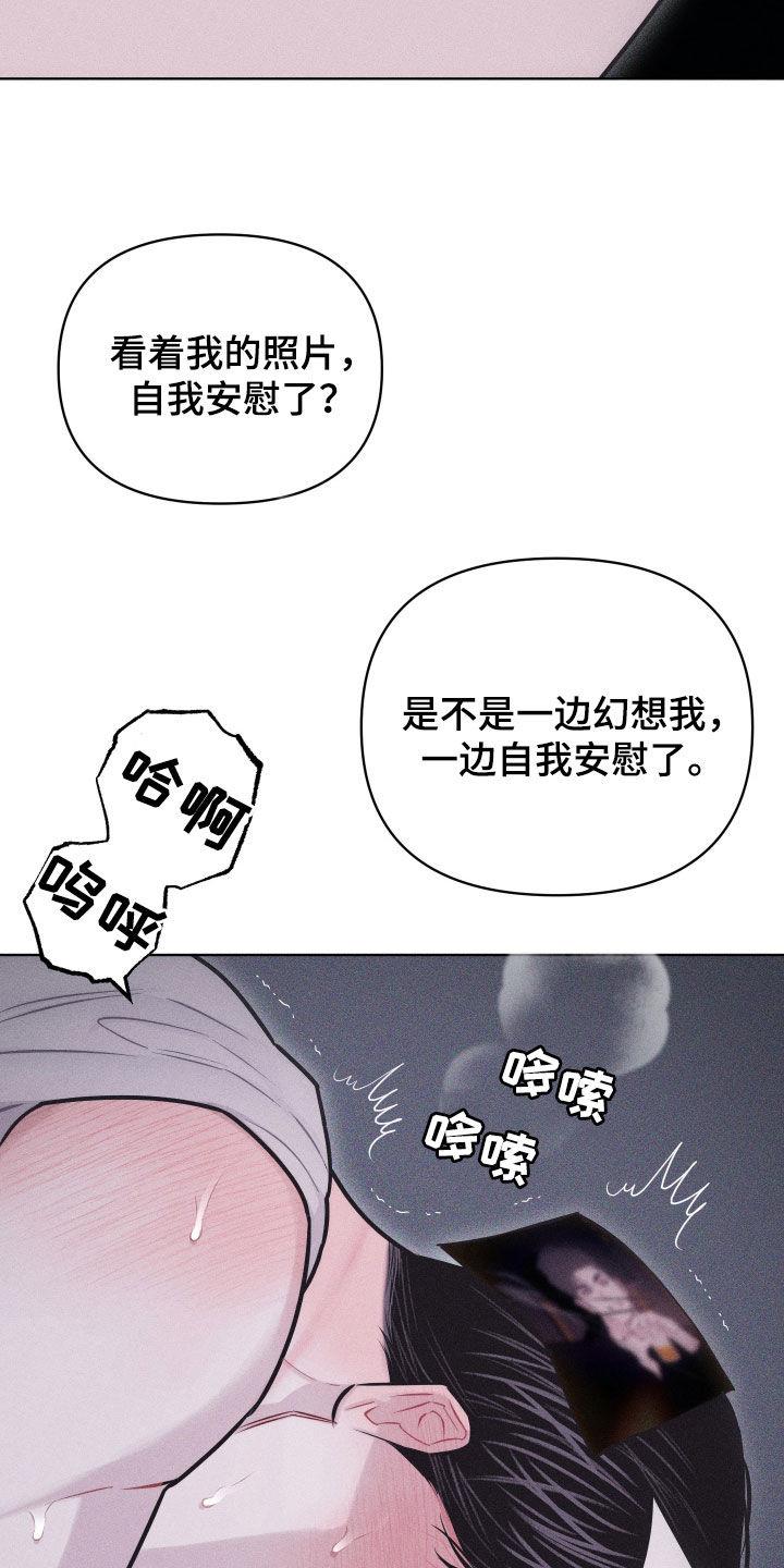 第62话 【第二季】继续 第 11 页